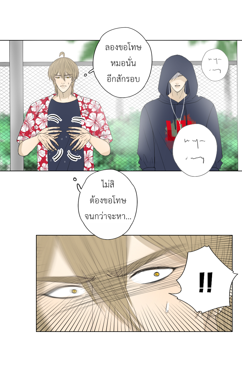 The Cakeverse EP. 31 - ทะเล(6) หน้าที่ 36