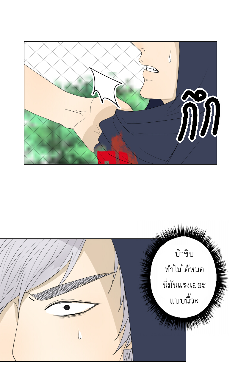 The Cakeverse EP. 31 - ทะเล(6) หน้าที่ 39