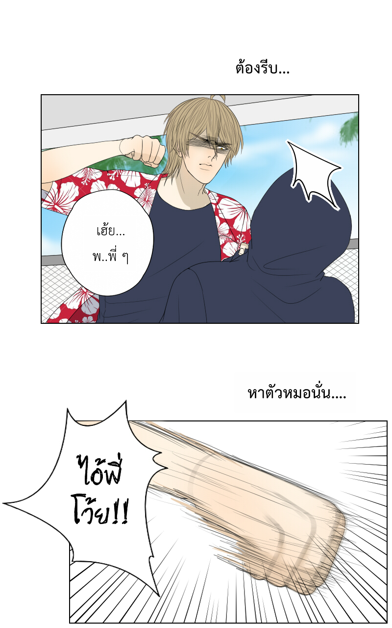 The Cakeverse EP. 31 - ทะเล(6) หน้าที่ 40