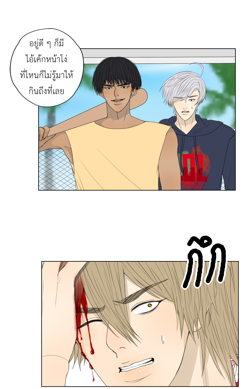 The Cakeverse EP. 31 - ทะเล(6) หน้าที่ 44
