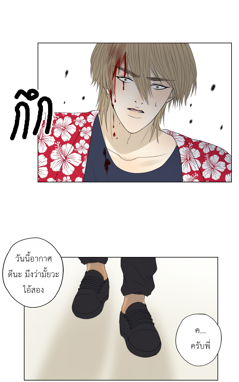 The Cakeverse EP. 31 - ทะเล(6) หน้าที่ 43
