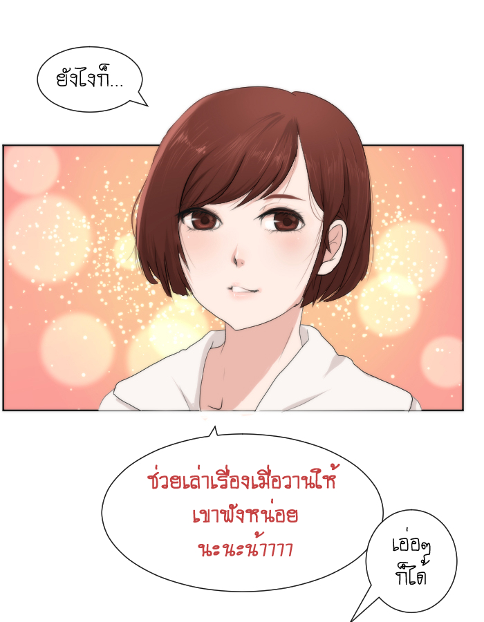 strawberry girl Ep.4 - ก็แค่ความเป็นห่วงจากเพื่อนร่วมชั้น หน้าที่ 4