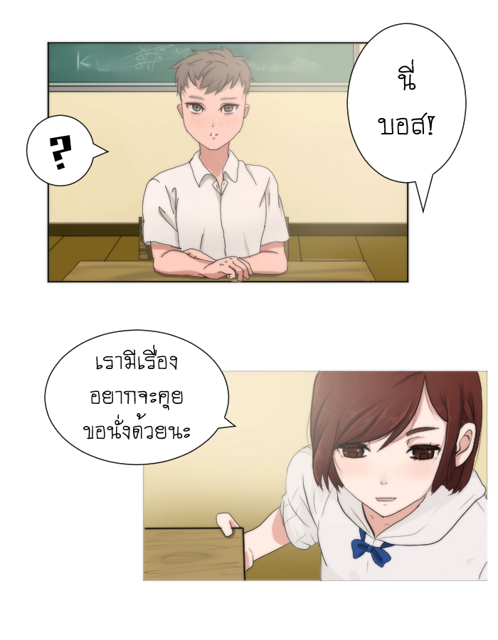 strawberry girl Ep.4 - ก็แค่ความเป็นห่วงจากเพื่อนร่วมชั้น หน้าที่ 2