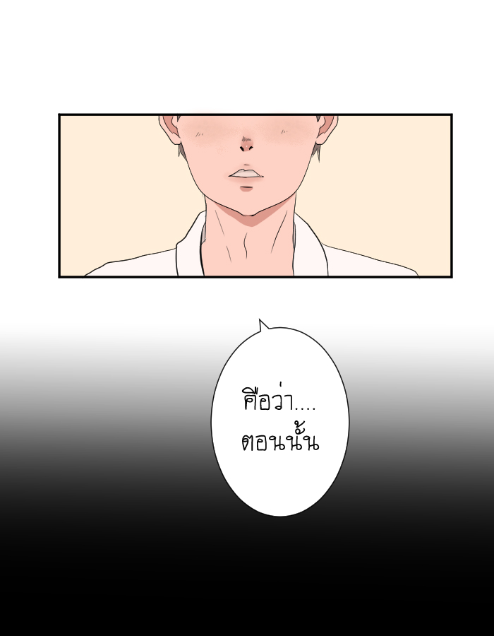 strawberry girl Ep.4 - ก็แค่ความเป็นห่วงจากเพื่อนร่วมชั้น หน้าที่ 5
