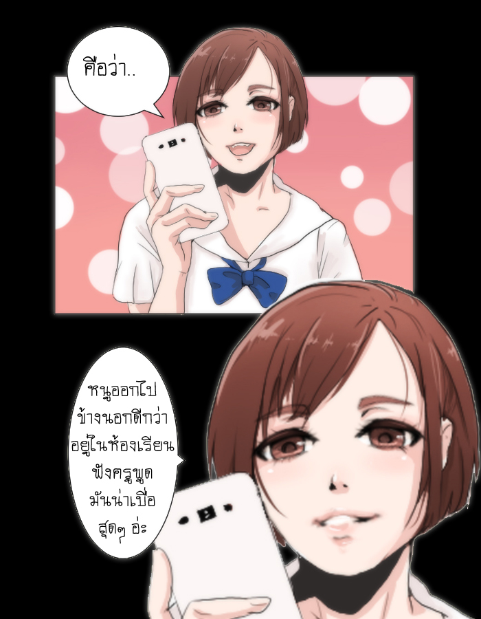 strawberry girl Ep.4 - ก็แค่ความเป็นห่วงจากเพื่อนร่วมชั้น หน้าที่ 7