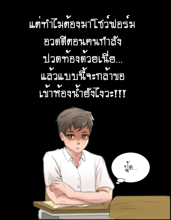 strawberry girl Ep.4 - ก็แค่ความเป็นห่วงจากเพื่อนร่วมชั้น หน้าที่ 10