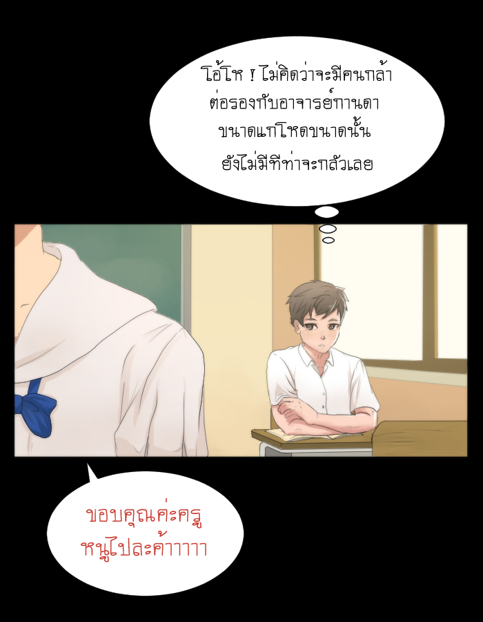 strawberry girl Ep.4 - ก็แค่ความเป็นห่วงจากเพื่อนร่วมชั้น หน้าที่ 9