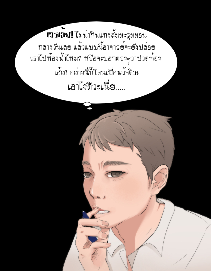 strawberry girl Ep.4 - ก็แค่ความเป็นห่วงจากเพื่อนร่วมชั้น หน้าที่ 11
