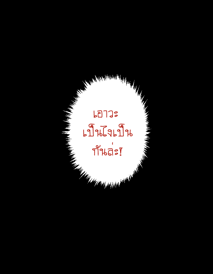 strawberry girl Ep.4 - ก็แค่ความเป็นห่วงจากเพื่อนร่วมชั้น หน้าที่ 13
