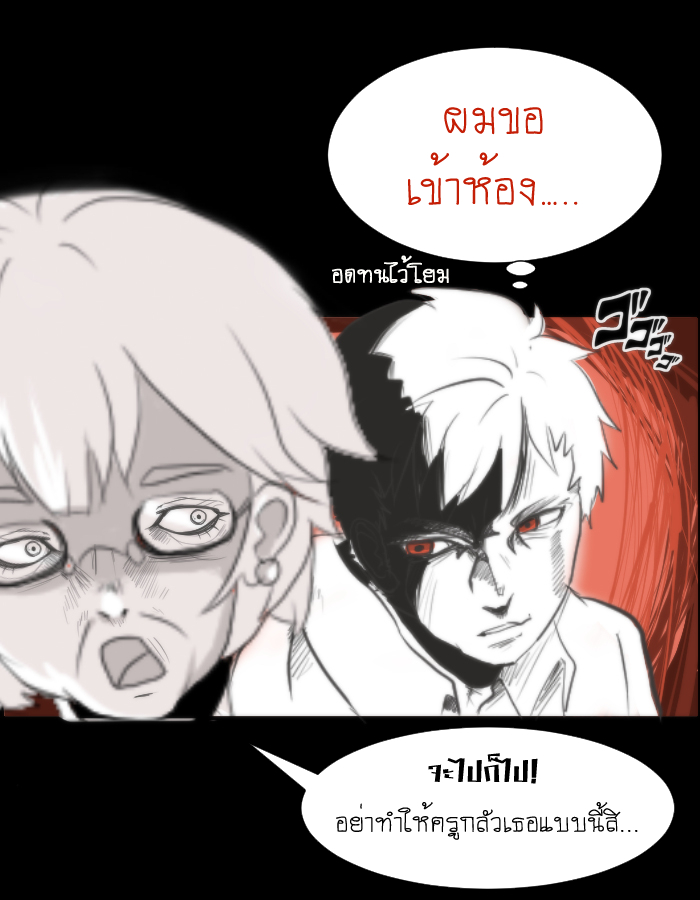 strawberry girl Ep.4 - ก็แค่ความเป็นห่วงจากเพื่อนร่วมชั้น หน้าที่ 15