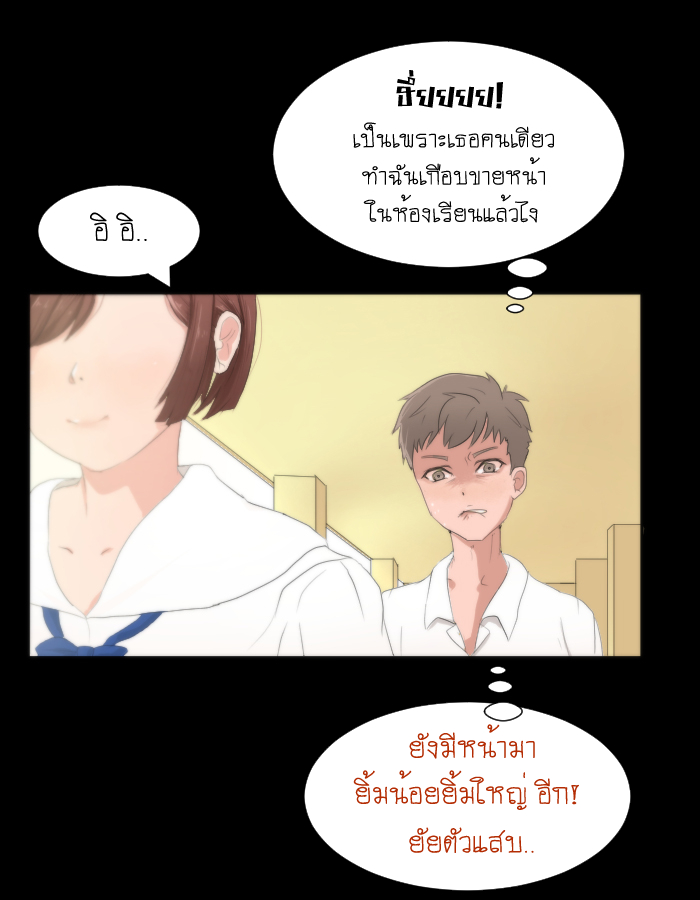 strawberry girl Ep.4 - ก็แค่ความเป็นห่วงจากเพื่อนร่วมชั้น หน้าที่ 18
