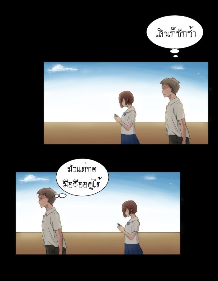 strawberry girl Ep.4 - ก็แค่ความเป็นห่วงจากเพื่อนร่วมชั้น หน้าที่ 19