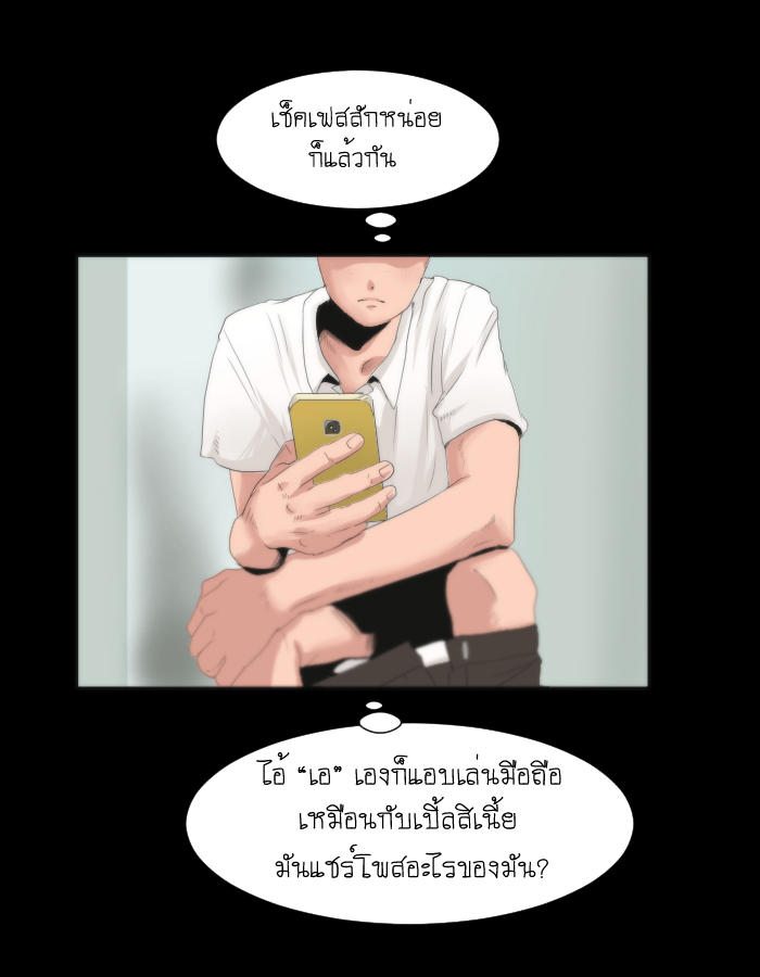 strawberry girl Ep.4 - ก็แค่ความเป็นห่วงจากเพื่อนร่วมชั้น หน้าที่ 22
