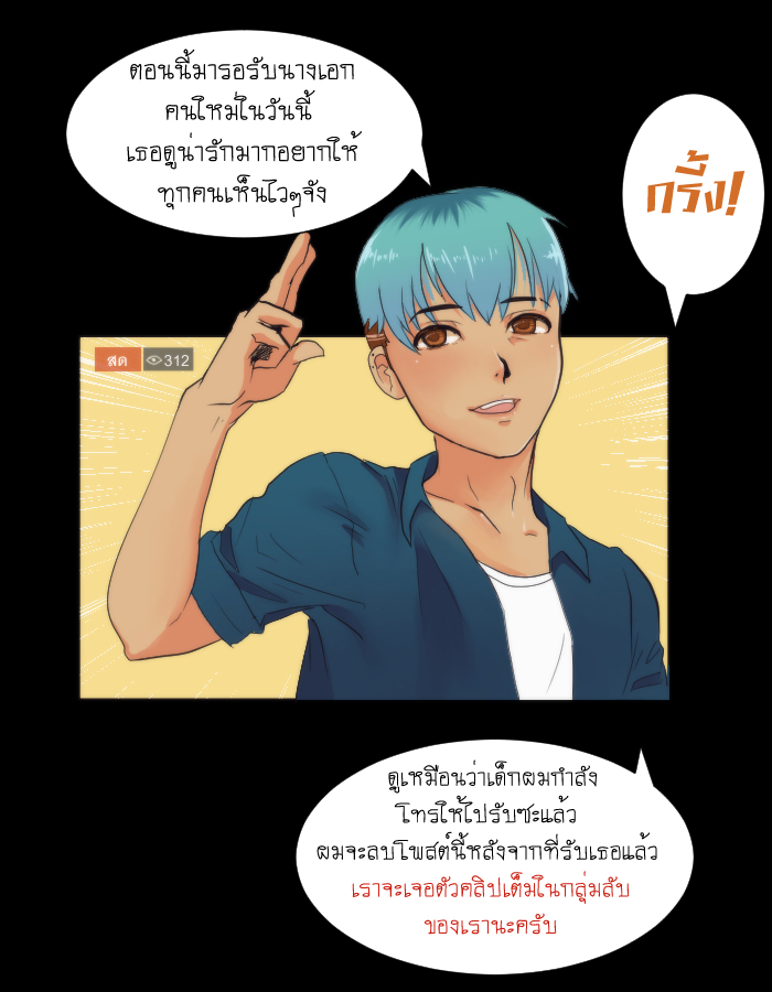 strawberry girl Ep.4 - ก็แค่ความเป็นห่วงจากเพื่อนร่วมชั้น หน้าที่ 25