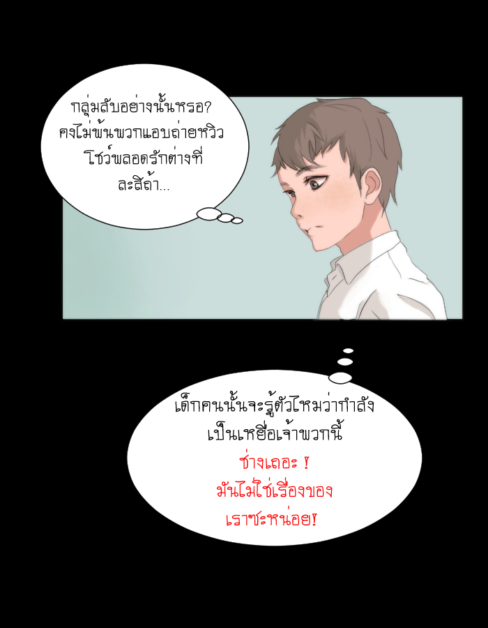 strawberry girl Ep.4 - ก็แค่ความเป็นห่วงจากเพื่อนร่วมชั้น หน้าที่ 26
