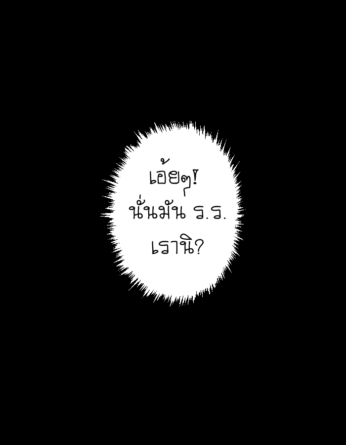 strawberry girl Ep.4 - ก็แค่ความเป็นห่วงจากเพื่อนร่วมชั้น หน้าที่ 24
