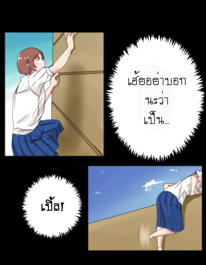 strawberry girl Ep.4 - ก็แค่ความเป็นห่วงจากเพื่อนร่วมชั้น หน้าที่ 28