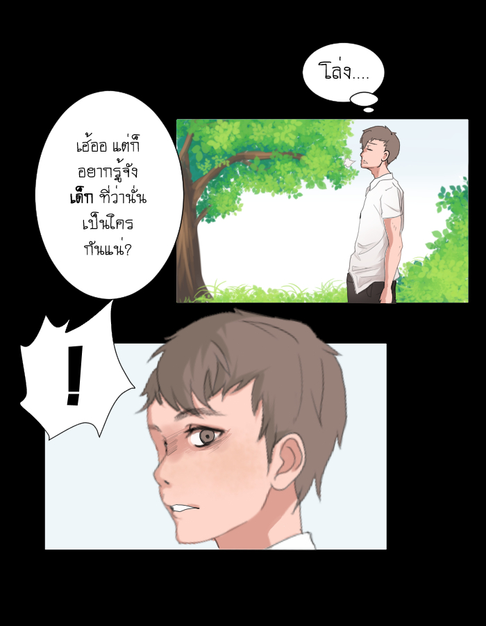 strawberry girl Ep.4 - ก็แค่ความเป็นห่วงจากเพื่อนร่วมชั้น หน้าที่ 27