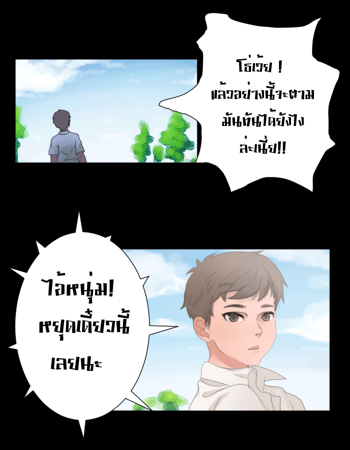 strawberry girl Ep.4 - ก็แค่ความเป็นห่วงจากเพื่อนร่วมชั้น หน้าที่ 31
