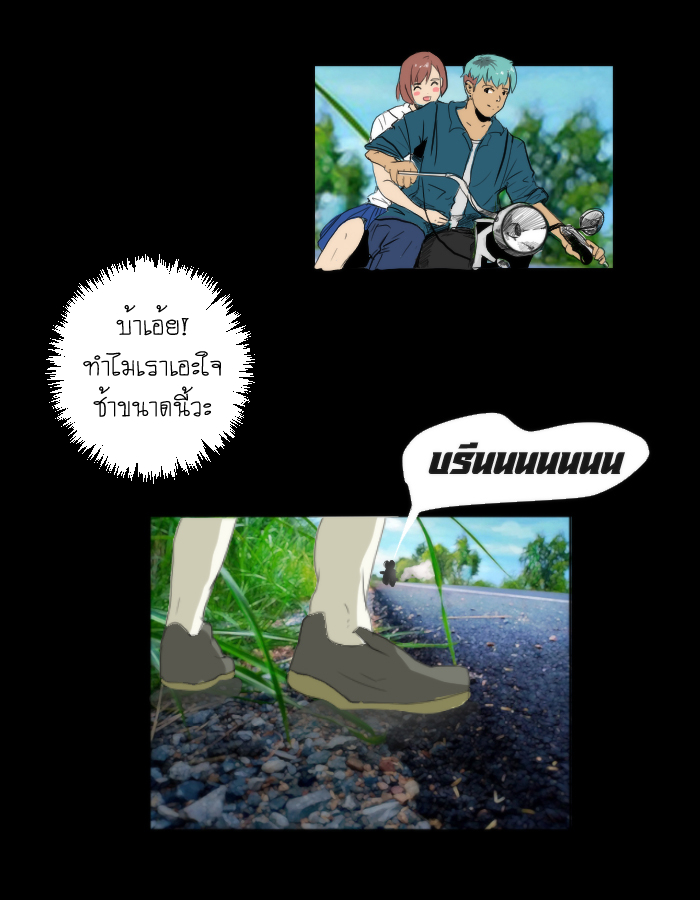 strawberry girl Ep.4 - ก็แค่ความเป็นห่วงจากเพื่อนร่วมชั้น หน้าที่ 30
