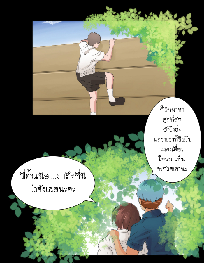 strawberry girl Ep.4 - ก็แค่ความเป็นห่วงจากเพื่อนร่วมชั้น หน้าที่ 29