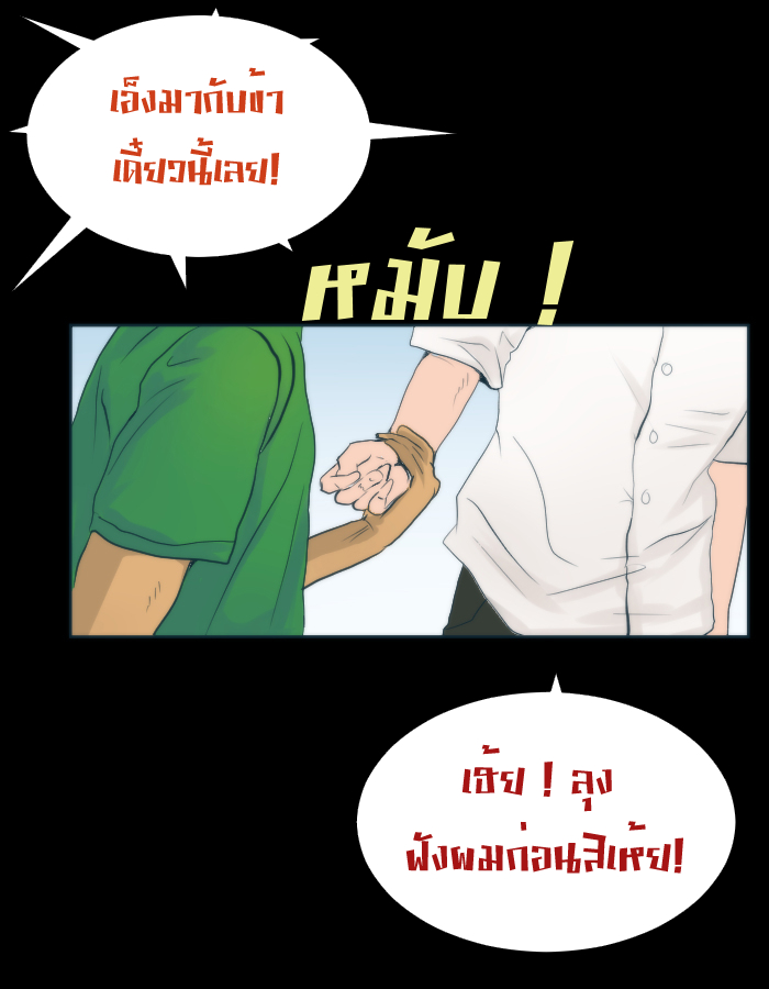 strawberry girl Ep.4 - ก็แค่ความเป็นห่วงจากเพื่อนร่วมชั้น หน้าที่ 33