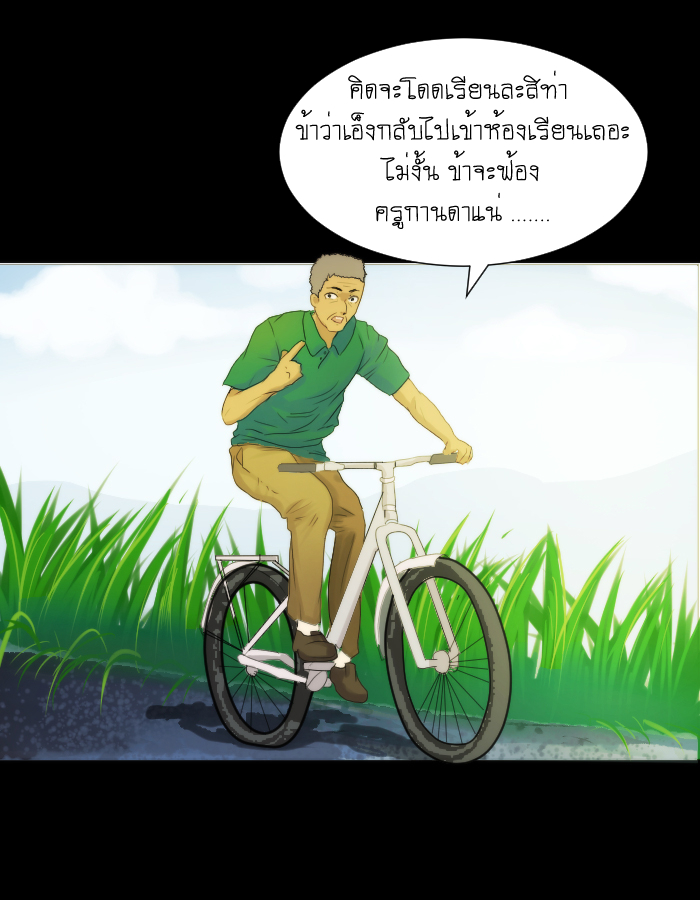 strawberry girl Ep.4 - ก็แค่ความเป็นห่วงจากเพื่อนร่วมชั้น หน้าที่ 32