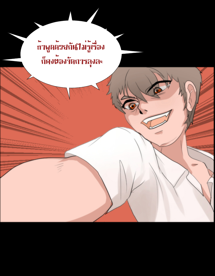 strawberry girl Ep.4 - ก็แค่ความเป็นห่วงจากเพื่อนร่วมชั้น หน้าที่ 35