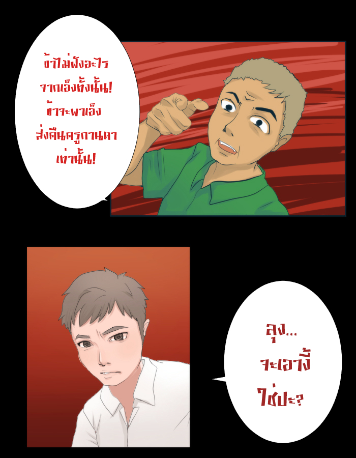 strawberry girl Ep.4 - ก็แค่ความเป็นห่วงจากเพื่อนร่วมชั้น หน้าที่ 34