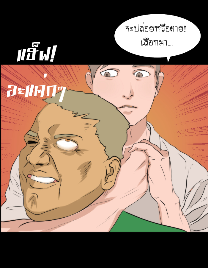 strawberry girl Ep.4 - ก็แค่ความเป็นห่วงจากเพื่อนร่วมชั้น หน้าที่ 36