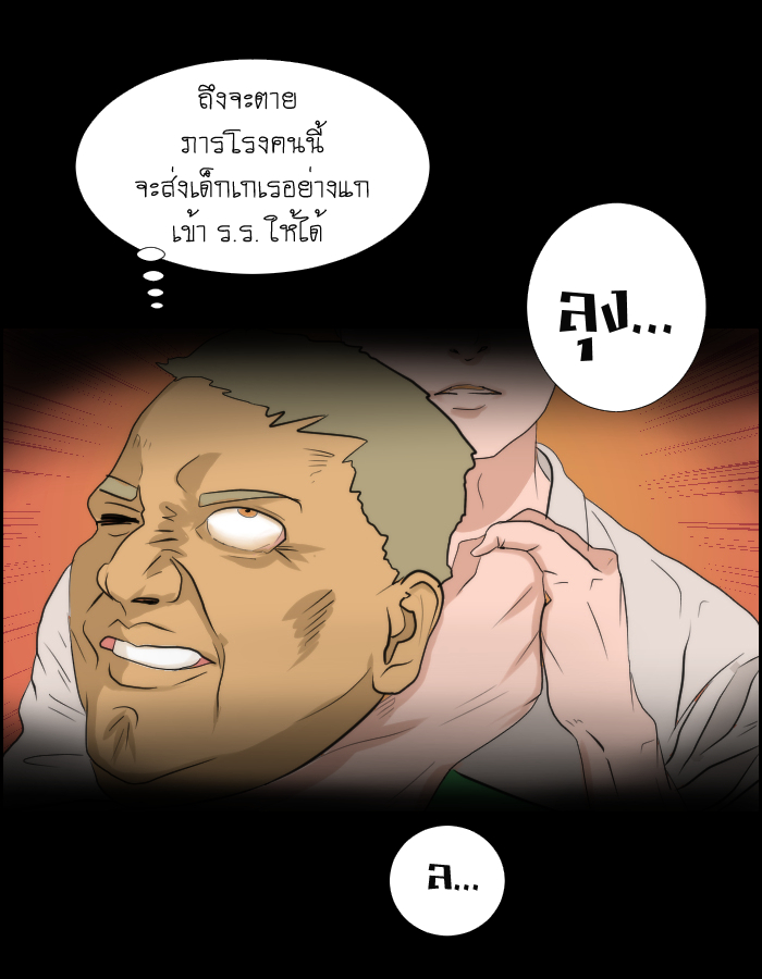 strawberry girl Ep.4 - ก็แค่ความเป็นห่วงจากเพื่อนร่วมชั้น หน้าที่ 37