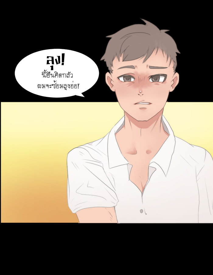 strawberry girl Ep.4 - ก็แค่ความเป็นห่วงจากเพื่อนร่วมชั้น หน้าที่ 39