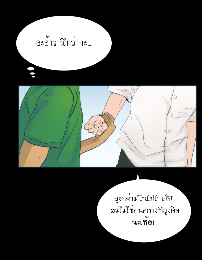 strawberry girl Ep.4 - ก็แค่ความเป็นห่วงจากเพื่อนร่วมชั้น หน้าที่ 41