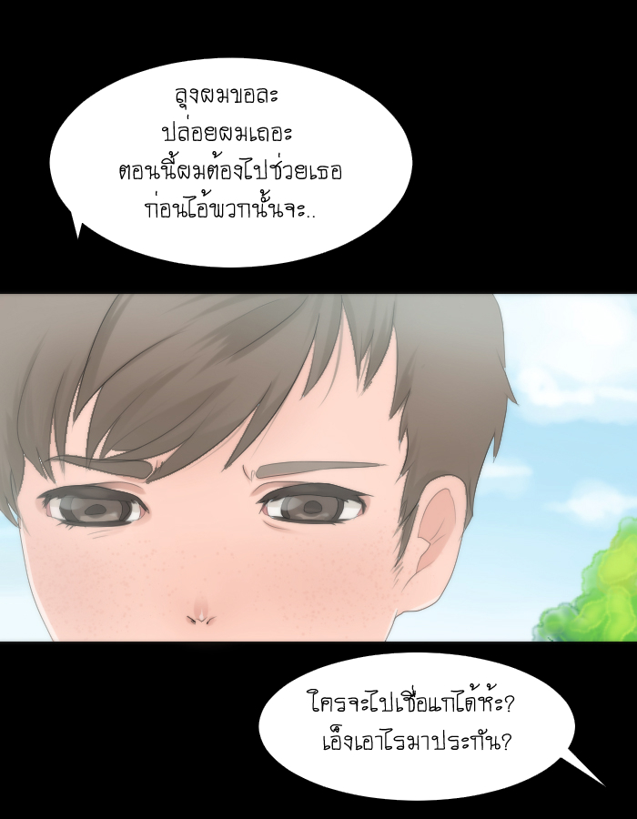 strawberry girl Ep.4 - ก็แค่ความเป็นห่วงจากเพื่อนร่วมชั้น หน้าที่ 42