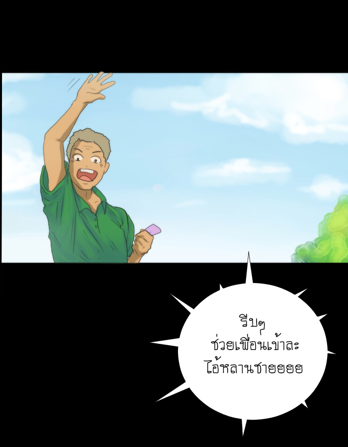 strawberry girl Ep.4 - ก็แค่ความเป็นห่วงจากเพื่อนร่วมชั้น หน้าที่ 44