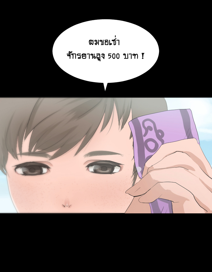 strawberry girl Ep.4 - ก็แค่ความเป็นห่วงจากเพื่อนร่วมชั้น หน้าที่ 43