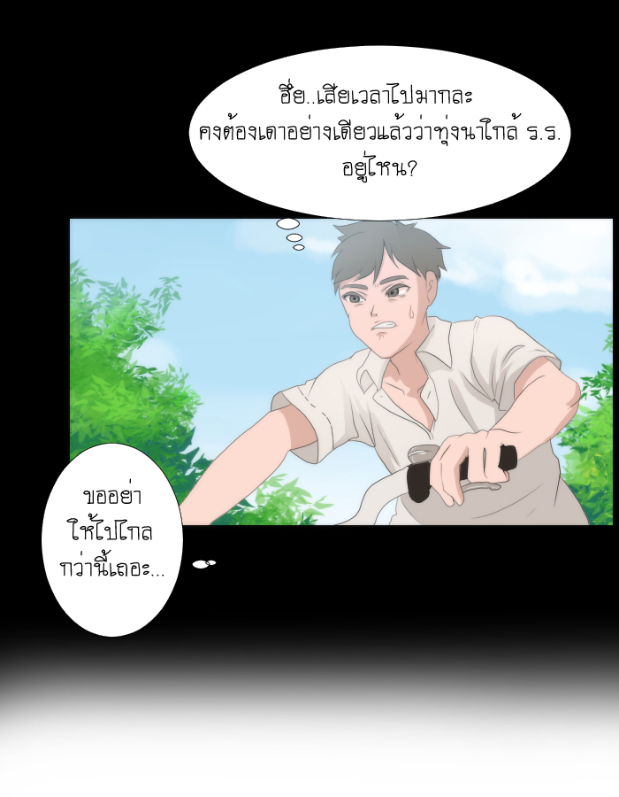 strawberry girl Ep.4 - ก็แค่ความเป็นห่วงจากเพื่อนร่วมชั้น หน้าที่ 45