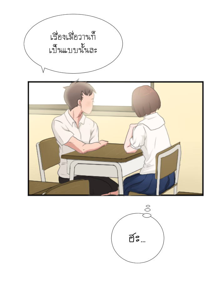 strawberry girl Ep.4 - ก็แค่ความเป็นห่วงจากเพื่อนร่วมชั้น หน้าที่ 46