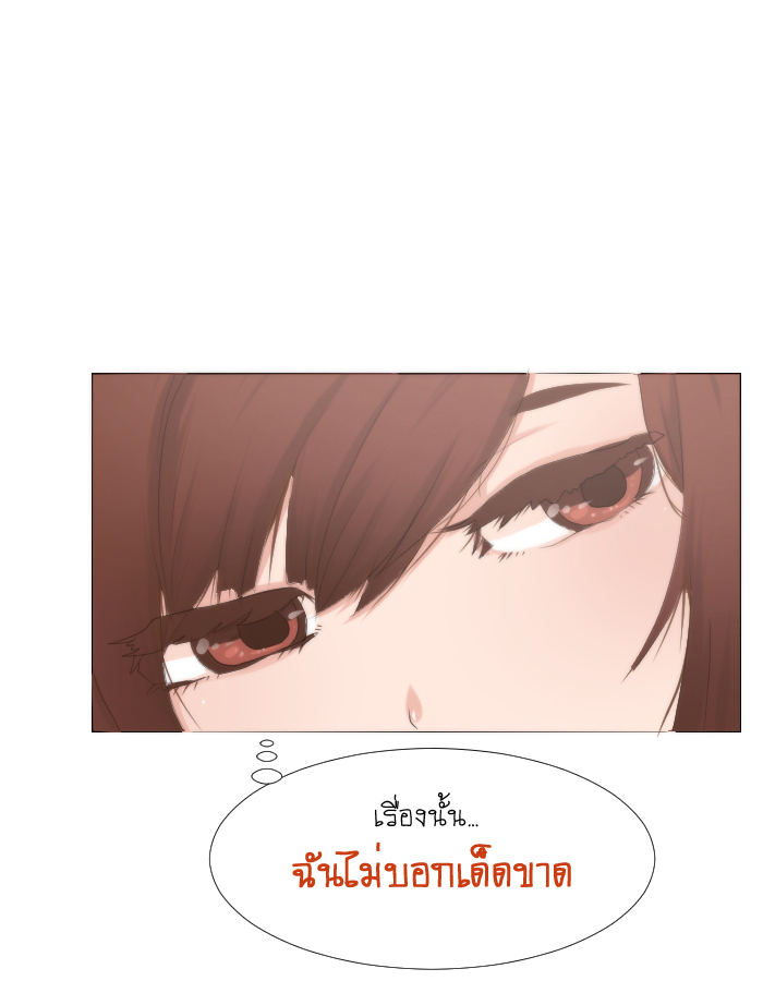 strawberry girl Ep.4 - ก็แค่ความเป็นห่วงจากเพื่อนร่วมชั้น หน้าที่ 49
