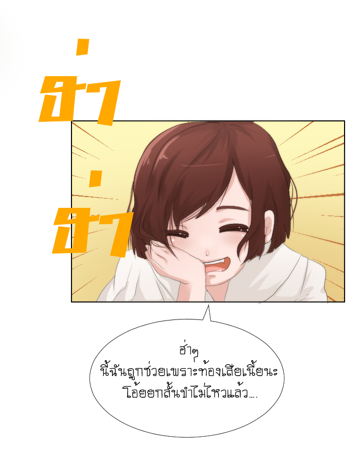 strawberry girl Ep.4 - ก็แค่ความเป็นห่วงจากเพื่อนร่วมชั้น หน้าที่ 47