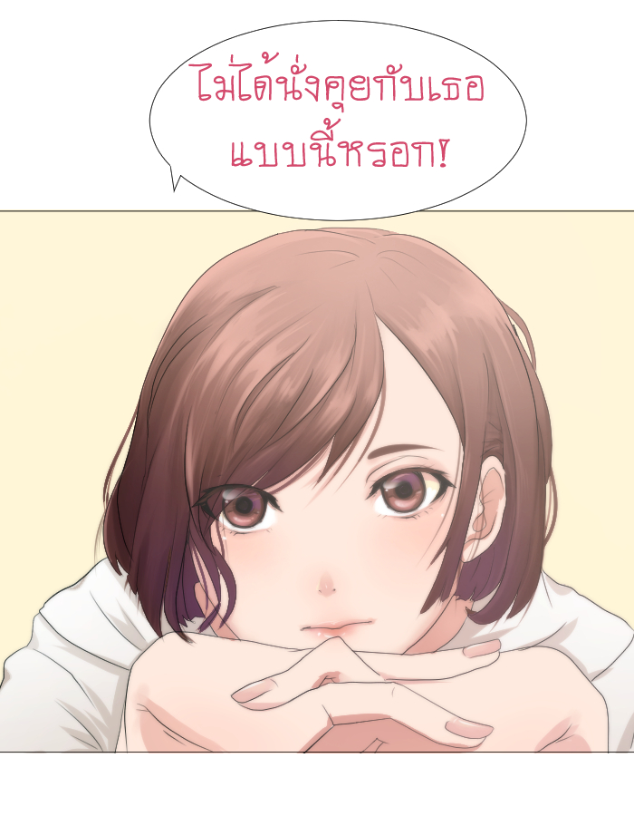strawberry girl Ep.4 - ก็แค่ความเป็นห่วงจากเพื่อนร่วมชั้น หน้าที่ 52