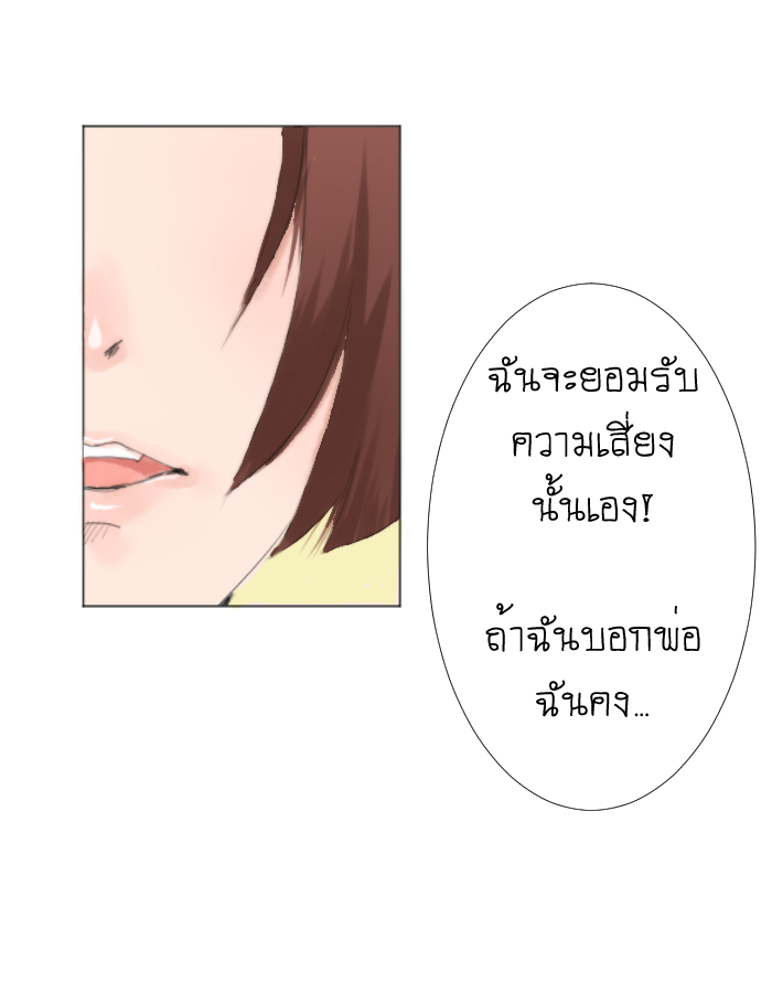 strawberry girl Ep.4 - ก็แค่ความเป็นห่วงจากเพื่อนร่วมชั้น หน้าที่ 51