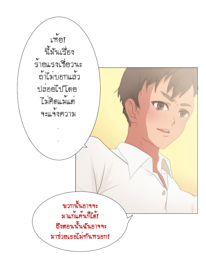 strawberry girl Ep.4 - ก็แค่ความเป็นห่วงจากเพื่อนร่วมชั้น หน้าที่ 50
