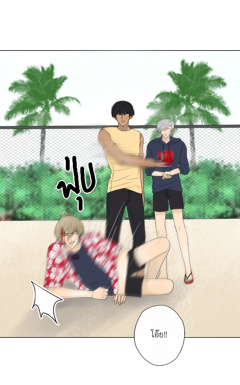 The Cakeverse EP. 32 - ทะเล(7) หน้าที่ 2