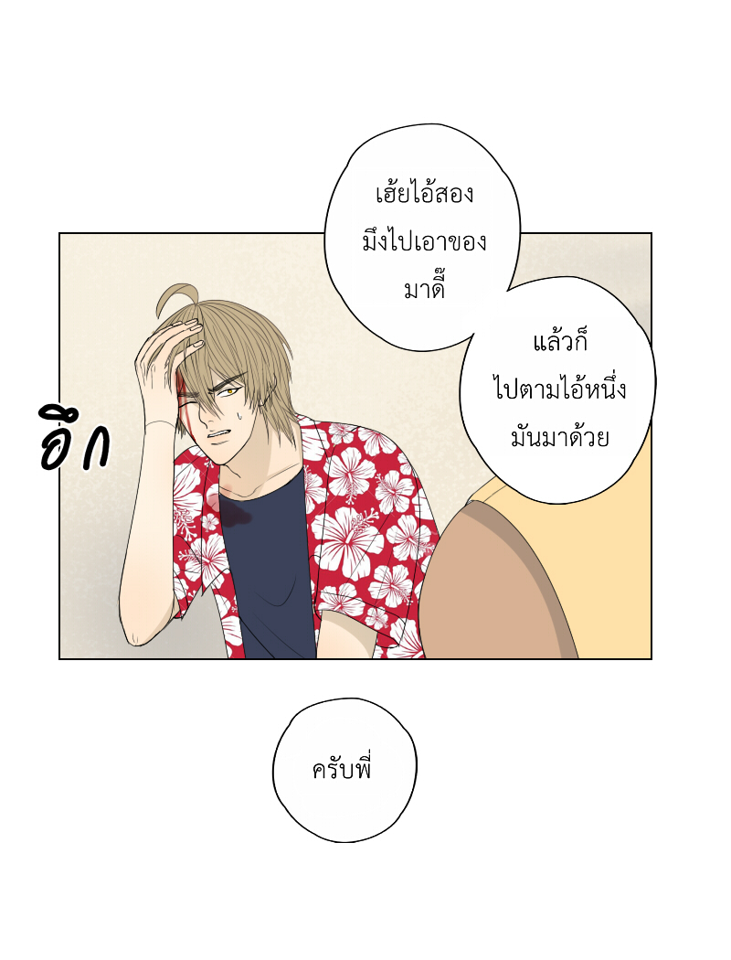 The Cakeverse EP. 32 - ทะเล(7) หน้าที่ 3