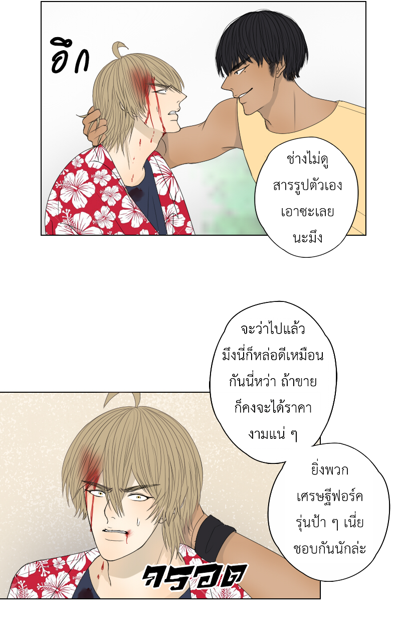 The Cakeverse EP. 32 - ทะเล(7) หน้าที่ 7