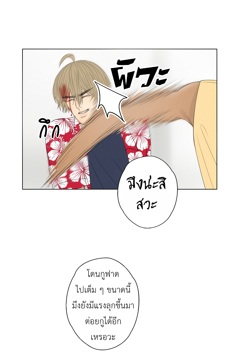 The Cakeverse EP. 32 - ทะเล(7) หน้าที่ 6