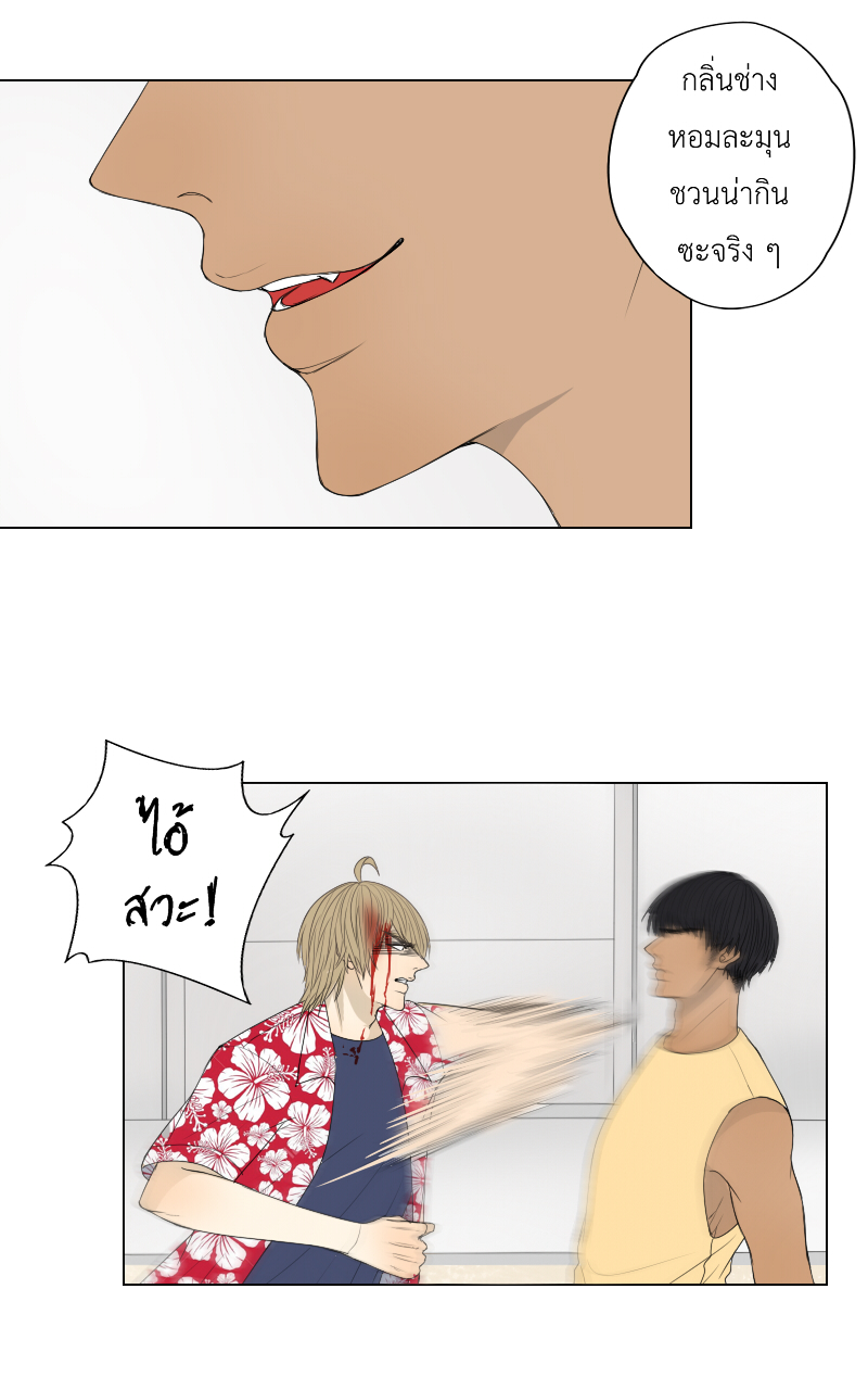 The Cakeverse EP. 32 - ทะเล(7) หน้าที่ 5