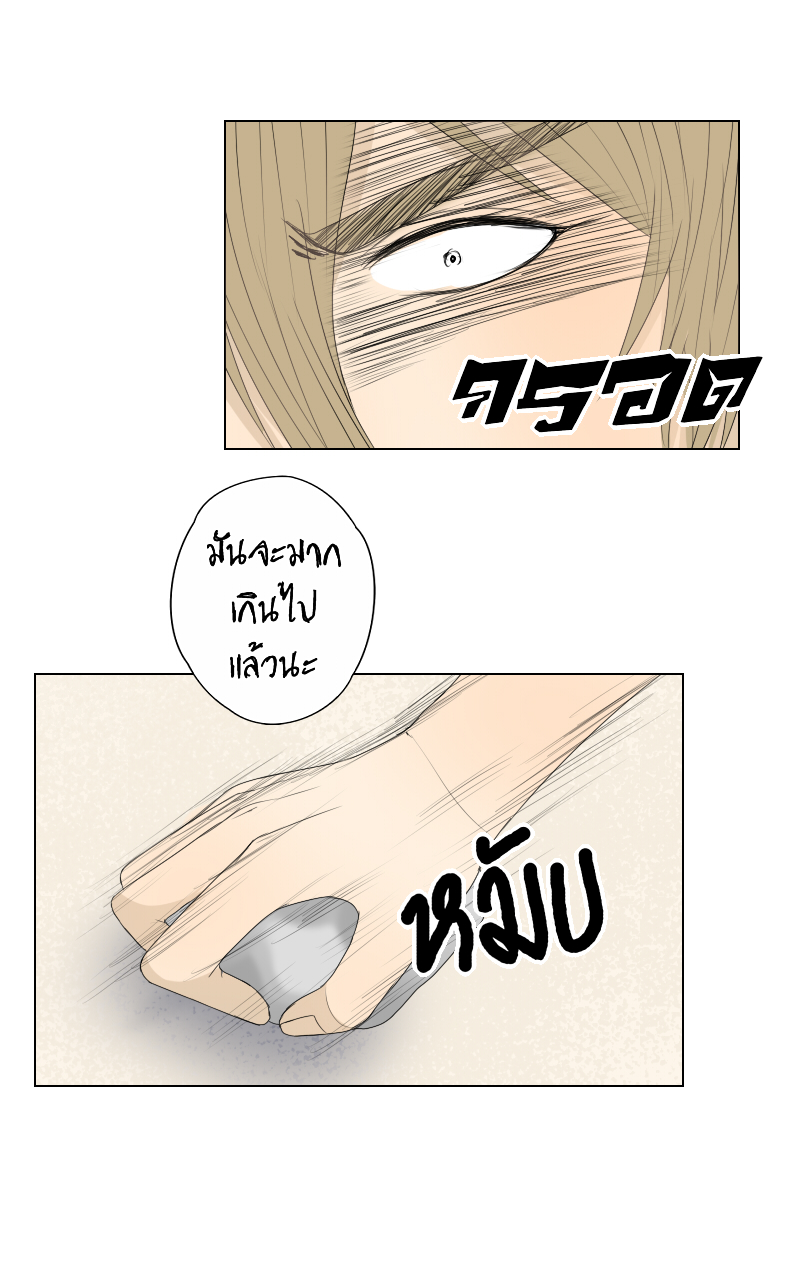 The Cakeverse EP. 32 - ทะเล(7) หน้าที่ 9