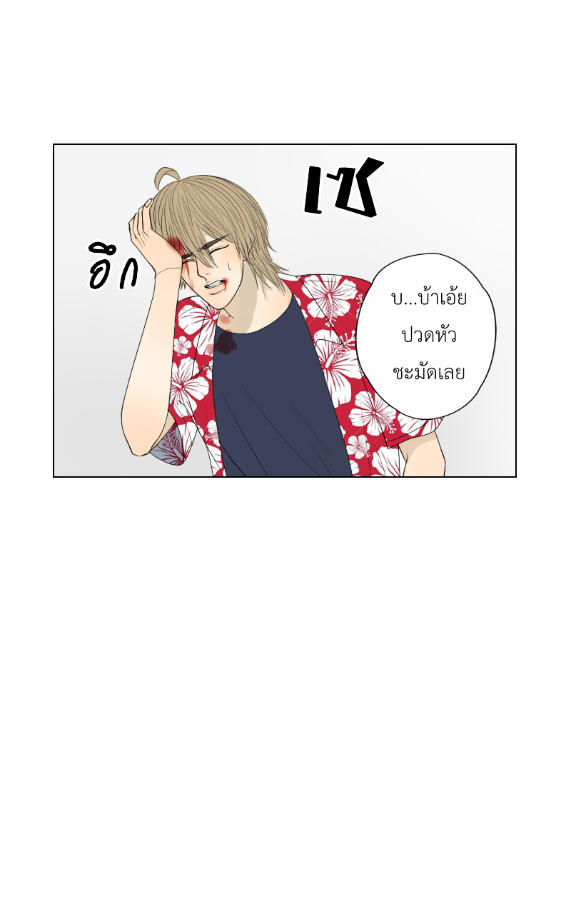 The Cakeverse EP. 32 - ทะเล(7) หน้าที่ 12